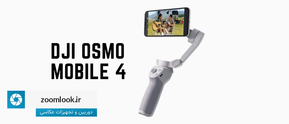 گیمبال موبایل DJI Osmo Mobile 4 Smartphone Gimbal