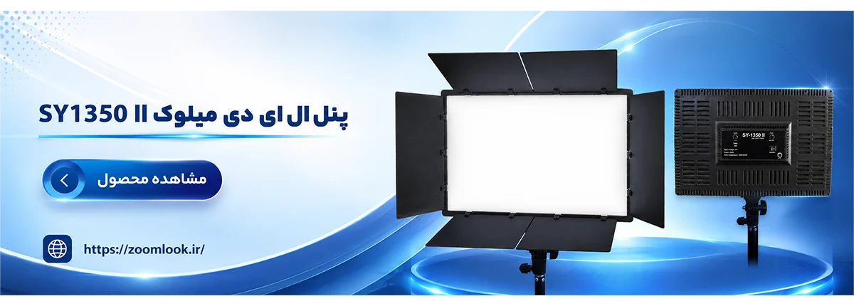 پنل ال ای دی میلوک SY1350 ll