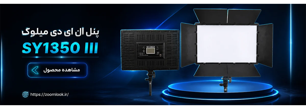 پنل ال ای دی میلوک SY1350 ll